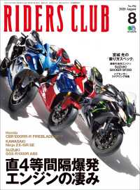 ԢŹ֥ȥ㤨RIDERS CLUB No.556 2020ǯ8פβǤʤ799ߤˤʤޤ