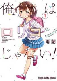 女子小学生　ロリ 