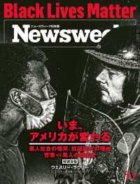 ニューズウィーク日本版 2020年 7/7号 ニューズウィーク