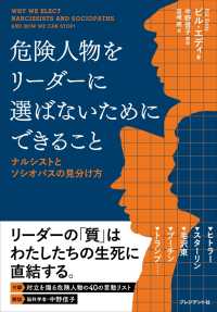 危険人物をリーダーに選ばないためにできること - ナルシストとソシオパスの見分け方