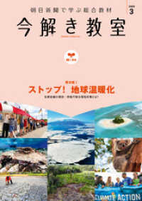 今解き教室 2020年3月号［L1基礎］