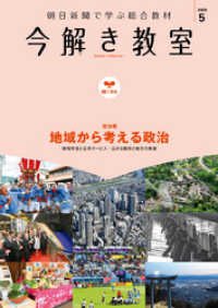 今解き教室 2020年5月号［L1基礎］