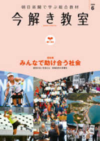 今解き教室 2020年6月号［L1基礎］