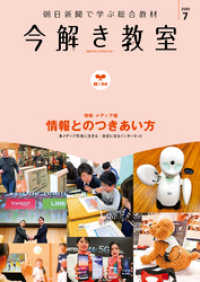 今解き教室 2020年7月号［L1基礎］