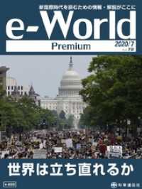 ԢŹ֥ȥ㤨e-World Premium Ωľ뤫 2020ǯ7פβǤʤ432ߤˤʤޤ