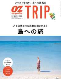 OZmagazine<br> OZmagazine TRIP 2020年7月号