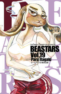 BEASTARS　19 少年チャンピオン・コミックス