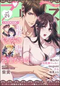 Premium Kiss Vol.24