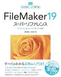 ԢŹ֥ȥ㤨FileMaker 19 ѡե Windows&macOS&iOSбפβǤʤ3,080ߤˤʤޤ