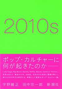 2010s