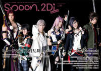 spoon.2Di Actors<br> spoon.2Di Actors vol.8
