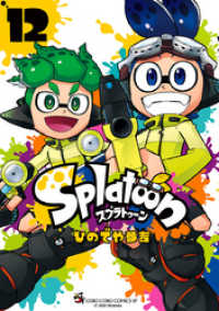 てんとう虫コミックス<br> Splatoon（１２）