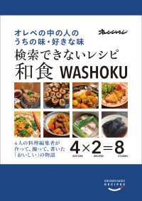 検索できないレシピ 和食　オレぺの中の人のうちの味・好きな味