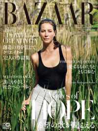 Harper's BAZAAR 2020年9月号