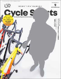 CYCLE SPORTS 2020年 9月号
