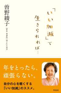 「いい加減で」生きられれば