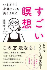 すごい瞑想 - 今すぐ！身体も心も美しくなる