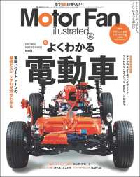 Motor Fan illustrated Vol.166