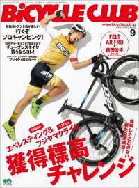 BiCYCLE CLUB 2020年9月号 No.425