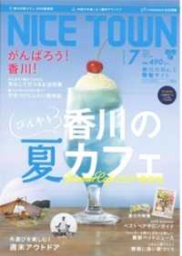 NICE TOWN 2020年7月号