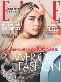 ELLE Japon 2020年9月号