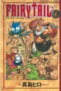 ＦＡＩＲＹ　ＴＡＩＬ 全63巻セット