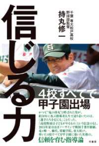 信じる力