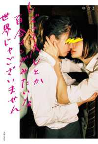 レズってＡＶとか百合マンガみたいな世界じゃございません