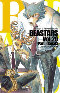 少年チャンピオン・コミックス<br> BEASTARS　20