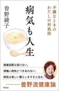 病気も人生 - 不調なときのわたしの対処法