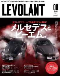 ル・ボラン2020年8月号
