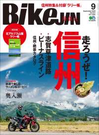 BikeJIN/培倶人 2020年9月号 Vol.211