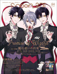 spoon.2Di vol.64 / プレビジョン【著者】 ＜電子版＞ - 紀伊國屋書店 ...