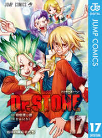 ジャンプコミックスDIGITAL<br> Dr.STONE 17