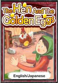 The Hen And The Golden Eggs 【English/Japanese】