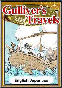Gulliver's Travels 【English/Japanese】