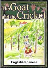 The Goat and the Cricket 【English/Japanese】