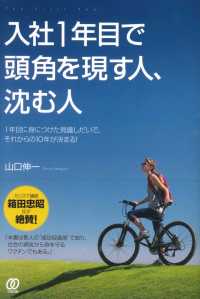 入社1年目で頭角を現す人、沈む人