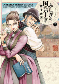 ふしぎの国のバード 7巻 HARTA COMIX