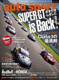 AUTOSPORT　No.1534