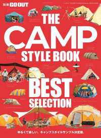 GO OUT特別編集 THE CAMP STYLE BOOK  Best Selection