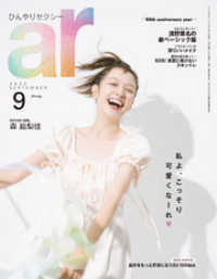 ar 2020年 09月号 ar