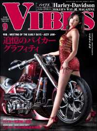 VIBES【バイブズ】2020年9月号 VIBES