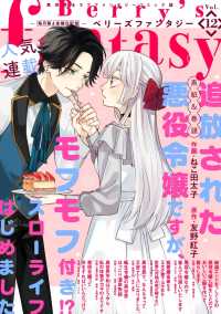 Berrys Fantasy<br> Berry's Fantasy vol.12