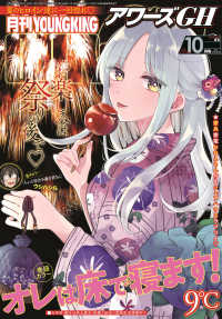 月刊ヤングキングアワーズgh 年10月号 9 光永康則 いのまる 大井昌和 Isutoshi 上山道郎 電子版 紀伊國屋書店ウェブストア オンライン書店 本 雑誌の通販 電子書籍ストア 月刊ヤングキングアワーズgh 年10月号 9 光永康則 いのまる 大井昌和 Isutoshi 上山道郎 電子版 紀伊國屋書店ウェブストア オンライン書店 本 雑誌の通販 電子書籍ストア