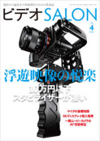 ビデオ SALON (サロン) 2015年 4月号