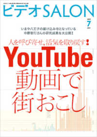 ビデオ SALON (サロン) 2019年 7月号