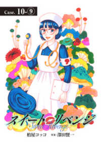 FOD<br> スイート リベンジ 84