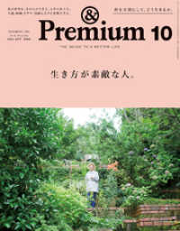 ԢŹ֥ȥ㤨&Premium( ץߥ 2020ǯ10 [Ũʿ͡פβǤʤ686ߤˤʤޤ