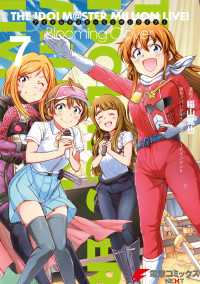 アイドルマスター ミリオンライブ！ Blooming Clover 7 電撃コミックスNEXT
